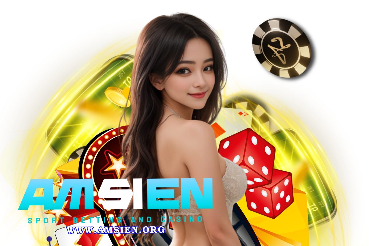 amsien แจกเครดิตฟรี